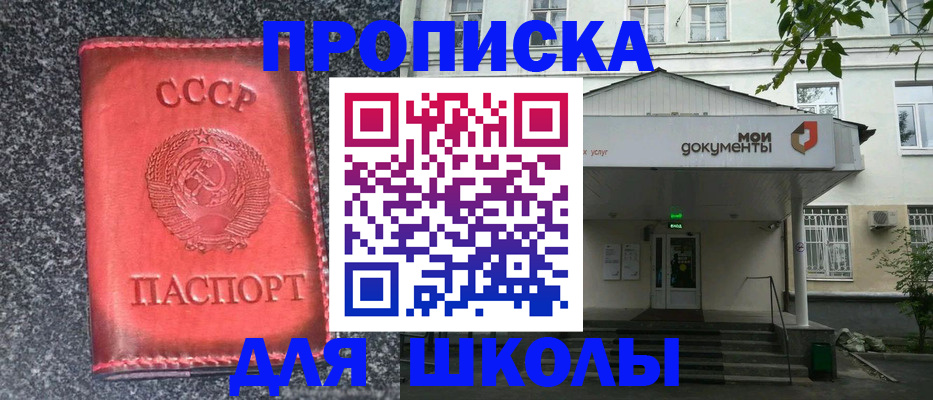прописка поиск в Черноголовке