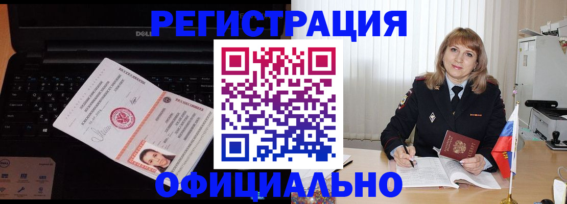 регистрация для школы в Черноголовке