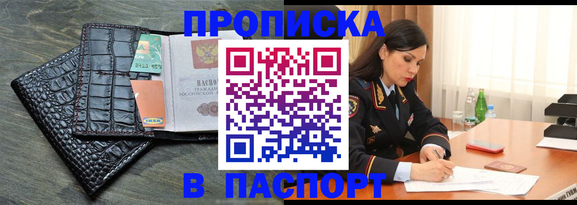 временная регистрация в Черноголовке